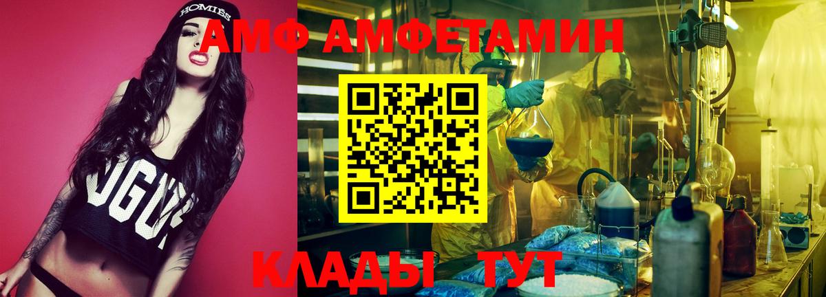 АМФЕТАМИН  АМФЕТАМИН  Вход с VPN  Егорьевск  АМФЕТАМИН Розовый 