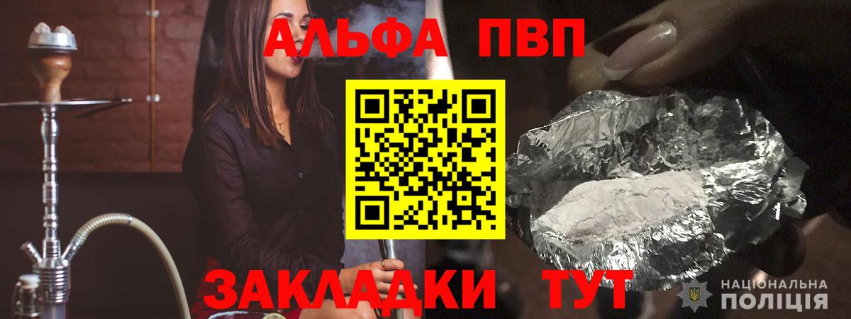 A PVP Crystall  Вход с VPN  Егорьевск  Alpha-PVP Crystall  A PVP  А ПВП кристаллы 
