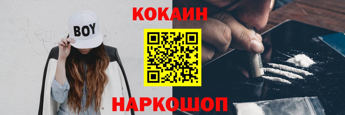 Егорьевск  КОКАИН  Вход с VPN  КОКАИН Перу 