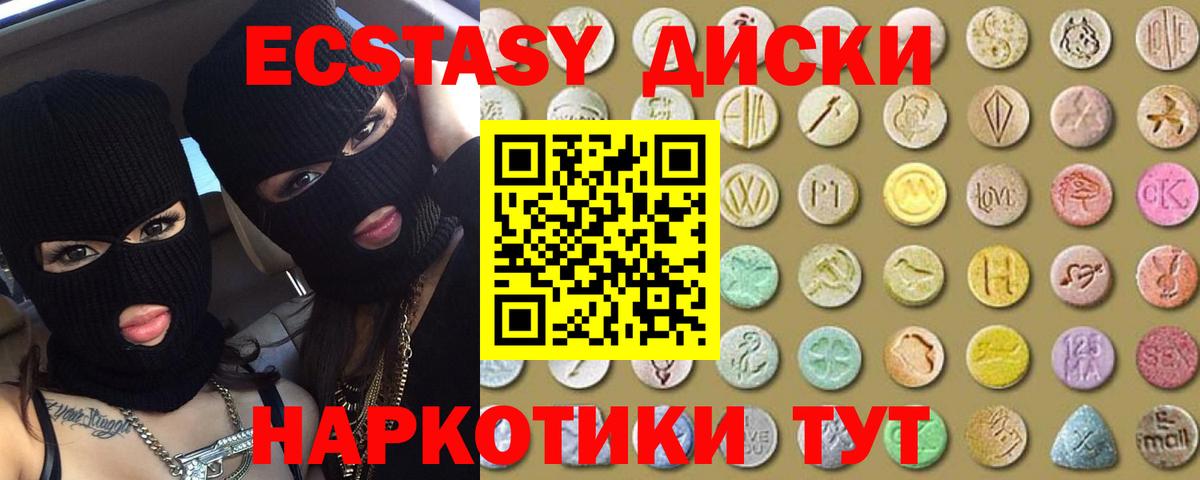 Экстази mix  Экстази  Егорьевск  Вход с VPN  Экстази Дубай 