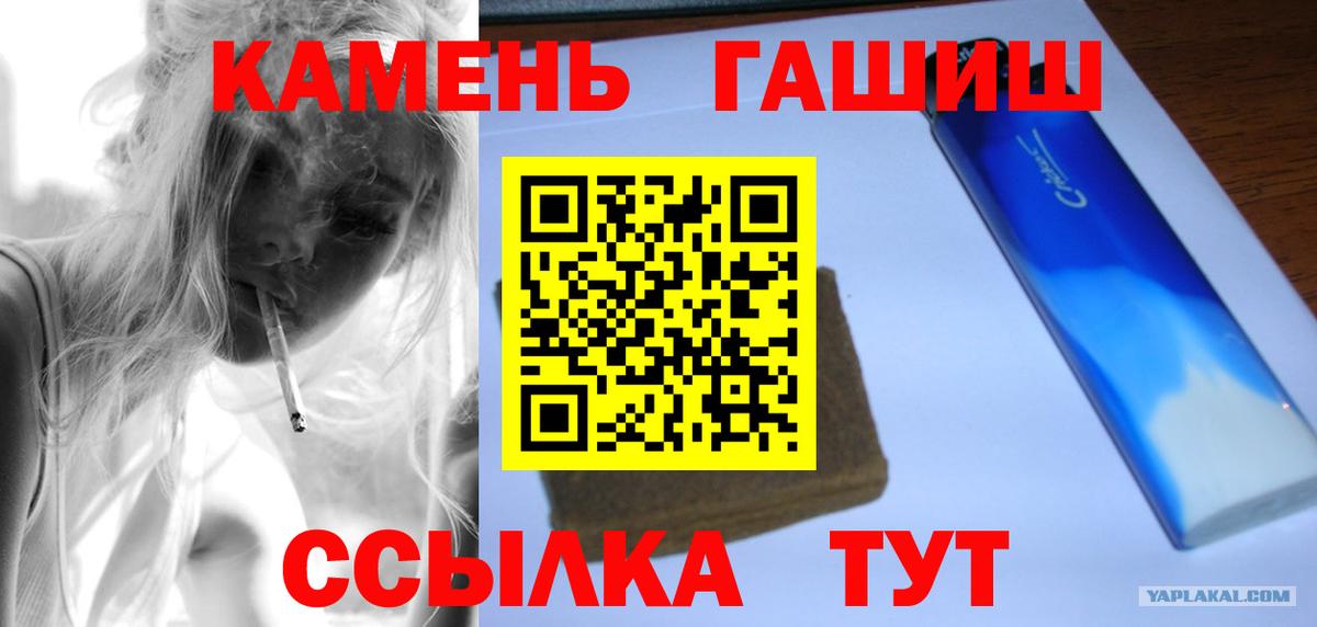 ГАШ убойный  где купить наркотик  Егорьевск  Вход с VPN  Гашиш ice o lator 