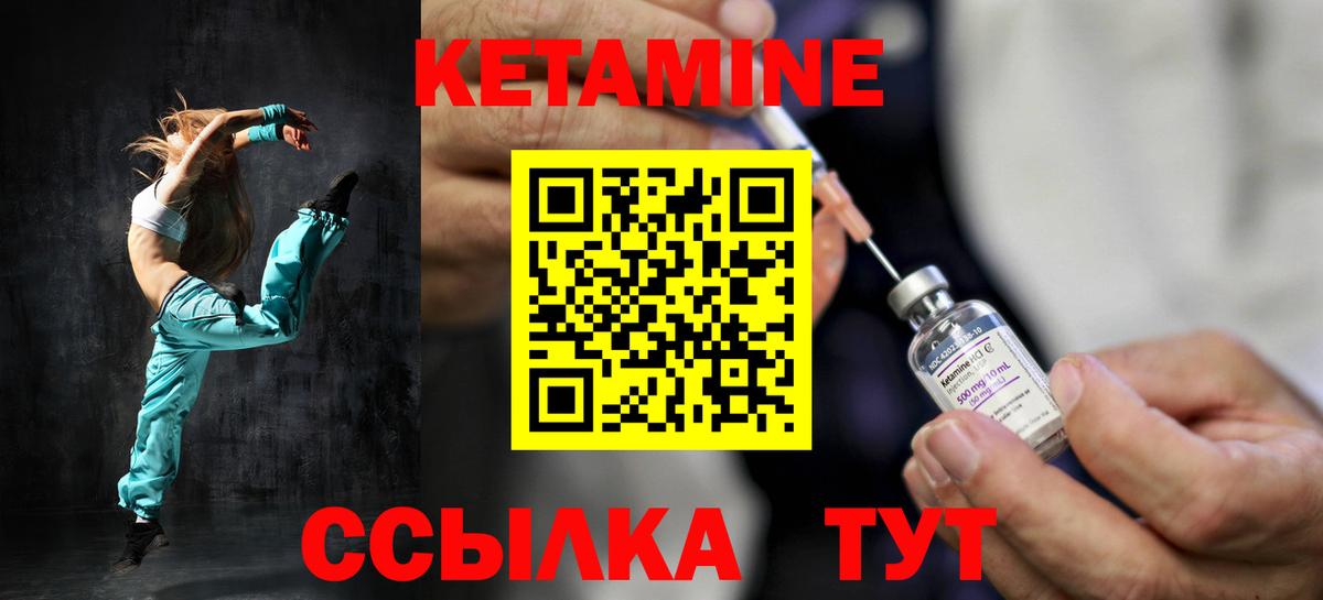 Егорьевск  Кетамин VHQ  Кетамин ketamine  Вход с VPN 