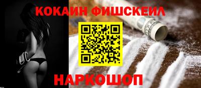 кокаин Краснознаменск