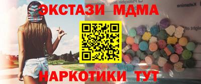 МДМА Краснокаменск