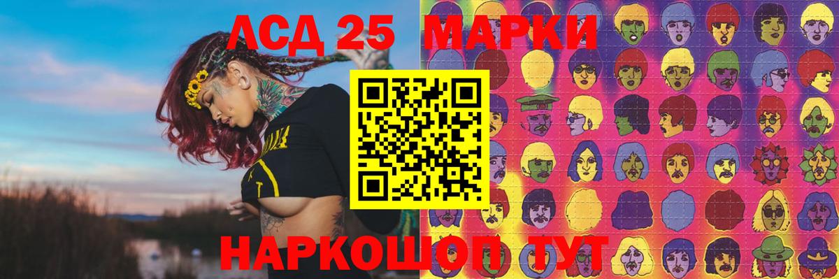 LSD-25 экстази кислота Егорьевск