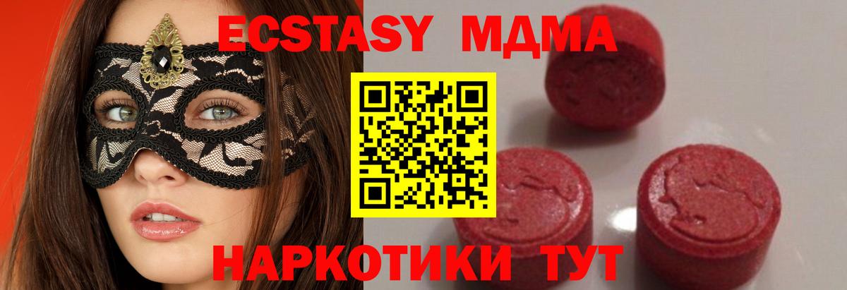 МДМА VHQ Егорьевск