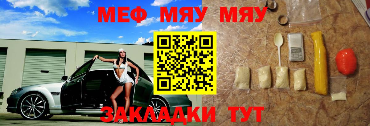 МЕФ  МЕФ кристаллы  Вход с VPN  Меф  Егорьевск  Мефедрон mephedrone 