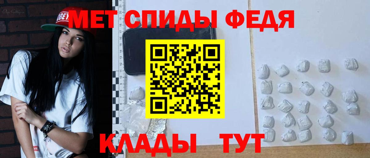 Первитин Methamphetamine Егорьевск