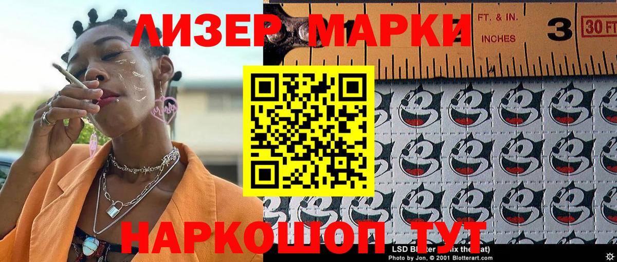Марки NBOMe 1,8мг Егорьевск