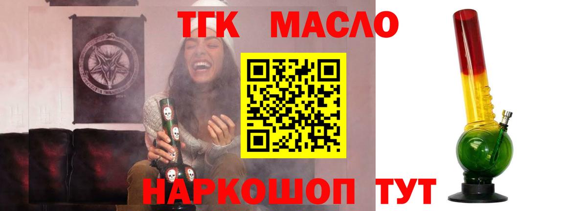 Егорьевск  Дистиллят ТГК жижа  сколько стоит  Вход с VPN 