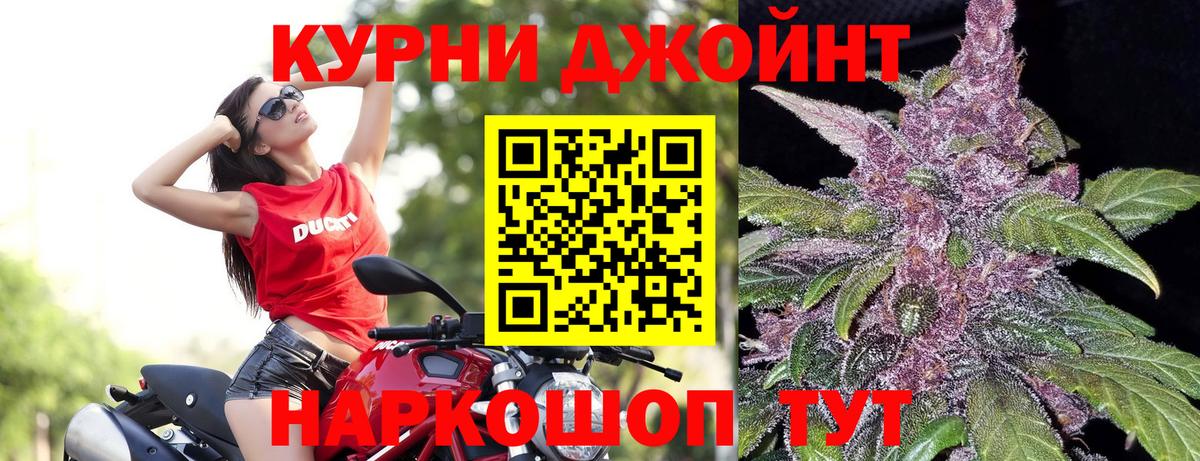 Бошки Шишки марихуана Егорьевск